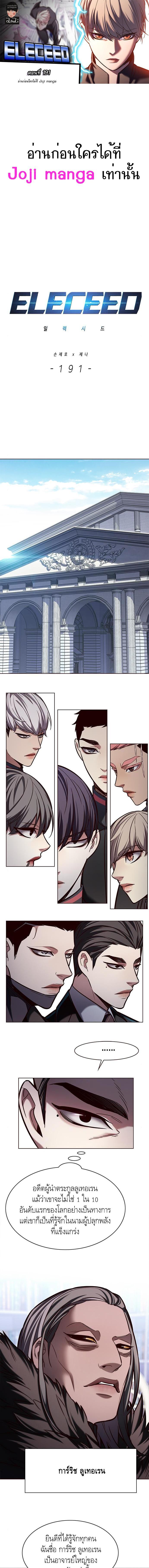 Manga-lc-com อ่านมังงะ อ่านการ์ตูน ออนไลน์ ฟรี Eleceed ตอนที่ 1 2 3 4 5 6 7 8 9 10 11 12 13 14 ฟรี ไม่มีโฆษณา Manga-lc - อ่าน มังงะ อ่าน การ์ตูน ออนไลน์ อ่านมังงะ ฟรี