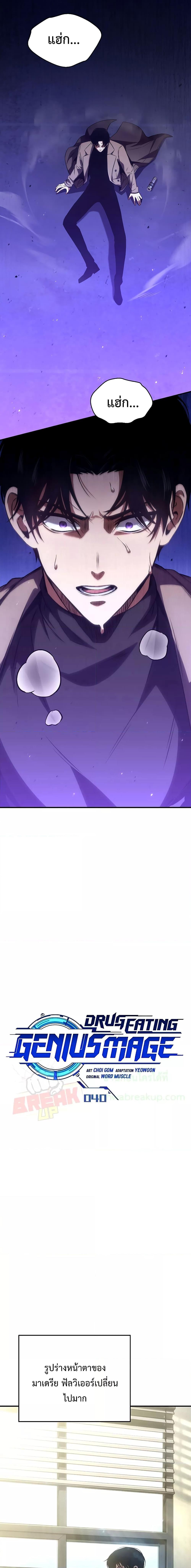 Manga-lc-com อ่านมังงะ อ่านการ์ตูน ออนไลน์ ฟรี Drug-Eating Genius Mage ตอนที่ 1 2 3 4 5 6 7 8 9 10 11 12 13 14 ฟรี ไม่มีโฆษณา Manga-lc - อ่าน มังงะ อ่าน การ์ตูน ออนไลน์ อ่านมังงะ ฟรี