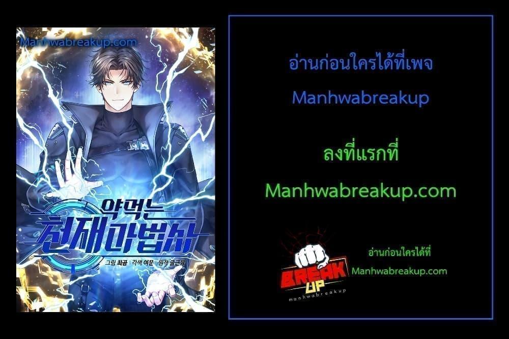 Manga-lc-com อ่านมังงะ อ่านการ์ตูน ออนไลน์ ฟรี Drug-Eating Genius Mage ตอนที่ 1 2 3 4 5 6 7 8 9 10 11 12 13 14 ฟรี ไม่มีโฆษณา Manga-lc - อ่าน มังงะ อ่าน การ์ตูน ออนไลน์ อ่านมังงะ ฟรี