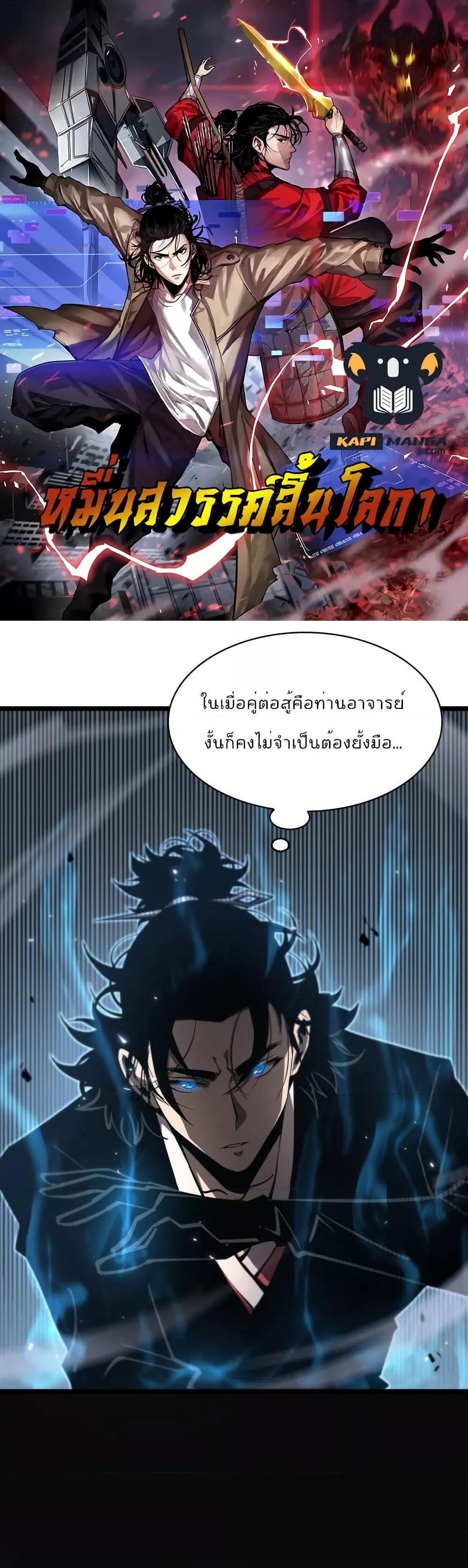 Manga-lc-com อ่านมังงะ อ่านการ์ตูน ออนไลน์ ฟรี World’sApocaly ตอนที่ 1 2 3 4 5 6 7 8 9 10 11 12 13 14 ฟรี ไม่มีโฆษณา Manga-lc - อ่าน มังงะ อ่าน การ์ตูน ออนไลน์ อ่านมังงะ ฟรี