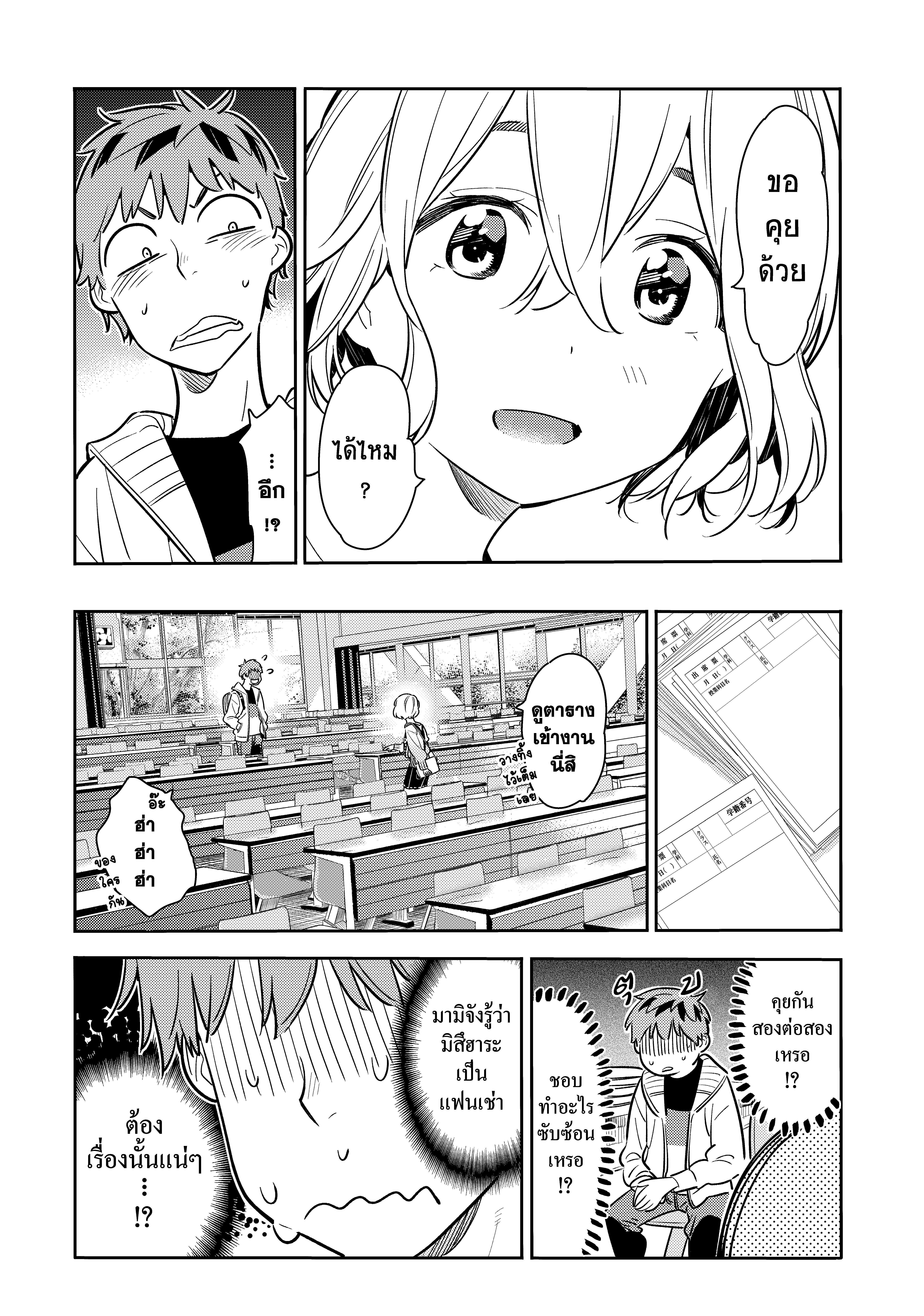 Manga-lc-com อ่านมังงะ อ่านการ์ตูน ออนไลน์ ฟรี Kanojo Okarishimasu ตอนที่ 1 2 3 4 5 6 7 8 9 10 11 12 13 14 ฟรี ไม่มีโฆษณา Manga-lc - อ่าน มังงะ อ่าน การ์ตูน ออนไลน์ อ่านมังงะ ฟรี