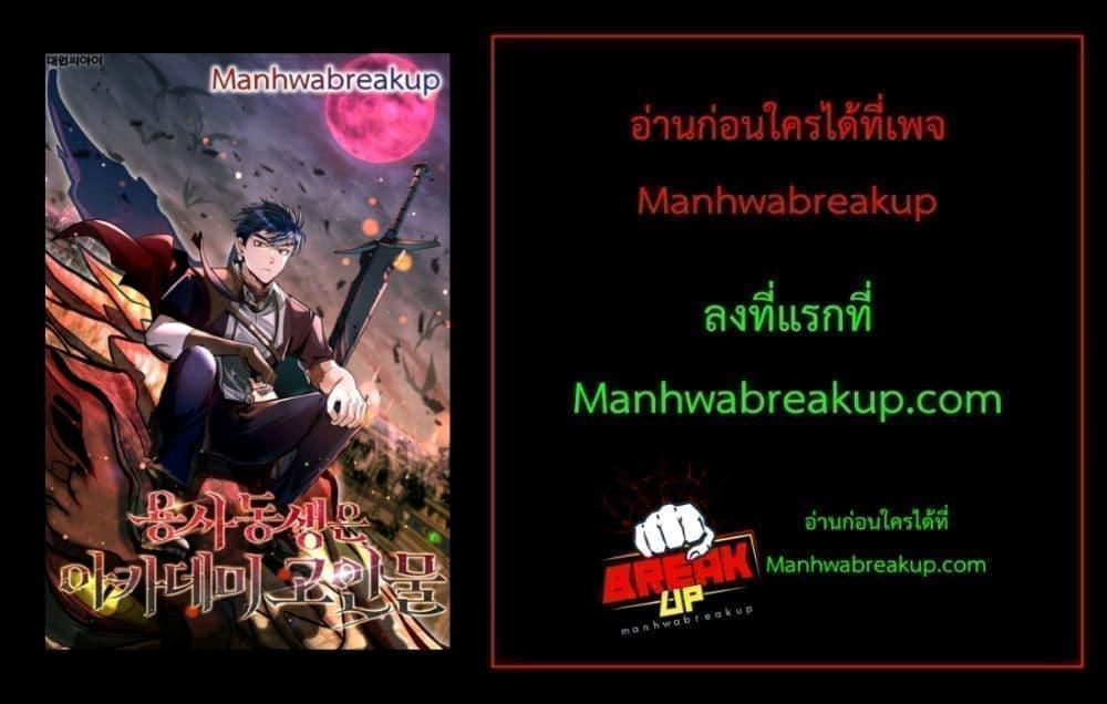 Manga-lc-com อ่านมังงะ อ่านการ์ตูน ออนไลน์ ฟรี My Little Brother Is The Academy’s Hotshot ตอนที่ 1 2 3 4 5 6 7 8 9 10 11 12 13 14 ฟรี ไม่มีโฆษณา Manga-lc - อ่าน มังงะ อ่าน การ์ตูน ออนไลน์ อ่านมังงะ ฟรี