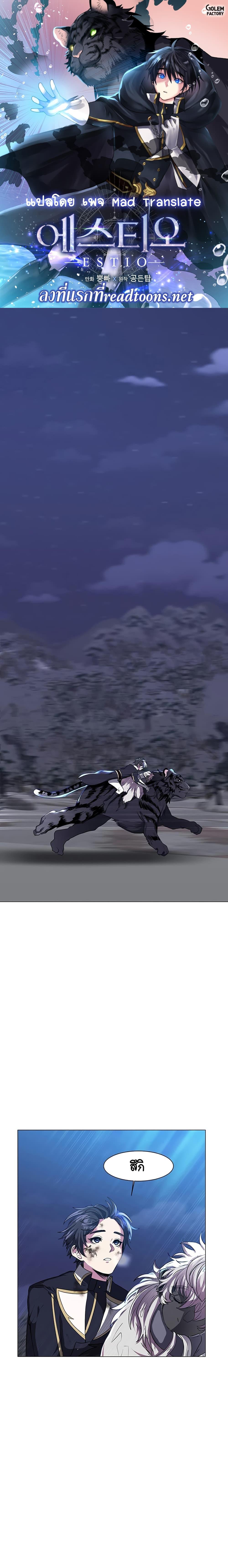 Manga-lc-com อ่านมังงะ อ่านการ์ตูน ออนไลน์ ฟรี Estio ตอนที่ 1 2 3 4 5 6 7 8 9 10 11 12 13 14 ฟรี ไม่มีโฆษณา Manga-lc - อ่าน มังงะ อ่าน การ์ตูน ออนไลน์ อ่านมังงะ ฟรี