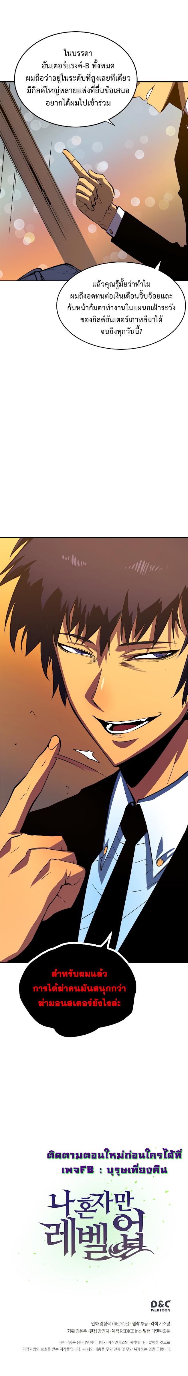 Manga-lc-com อ่านมังงะ อ่านการ์ตูน ออนไลน์ ฟรี Solo Leveling ตอนที่ 1 2 3 4 5 6 7 8 9 10 11 12 13 14 ฟรี ไม่มีโฆษณา Manga-lc - อ่าน มังงะ อ่าน การ์ตูน ออนไลน์ อ่านมังงะ ฟรี