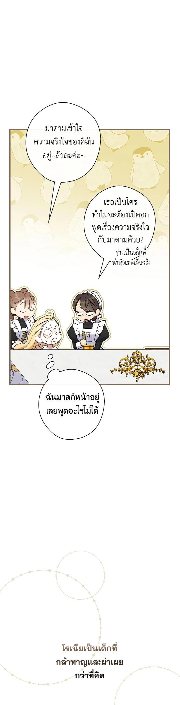 Manga-lc-com อ่านมังงะ อ่านการ์ตูน ออนไลน์ ฟรี How to Get My Husband on My Side ตอนที่ 1 2 3 4 5 6 7 8 9 10 11 12 13 14 ฟรี ไม่มีโฆษณา Manga-lc - อ่าน มังงะ อ่าน การ์ตูน ออนไลน์ อ่านมังงะ ฟรี