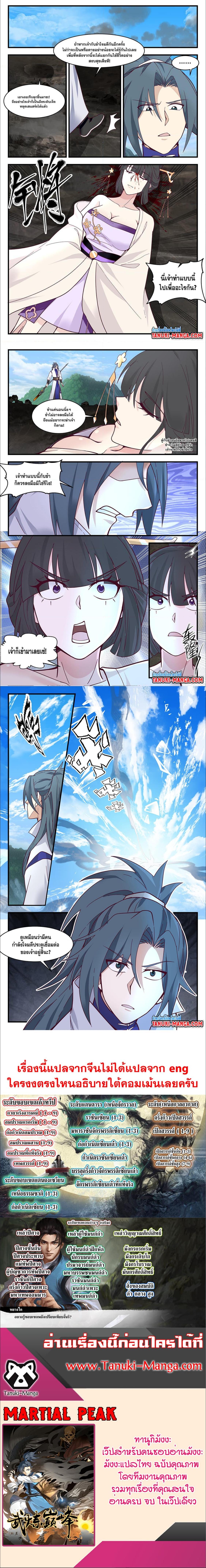 Manga-lc-com อ่านมังงะ อ่านการ์ตูน ออนไลน์ ฟรี Martial Peak ตอนที่ 1 2 3 4 5 6 7 8 9 10 11 12 13 14 ฟรี ไม่มีโฆษณา Manga-lc - อ่าน มังงะ อ่าน การ์ตูน ออนไลน์ อ่านมังงะ ฟรี