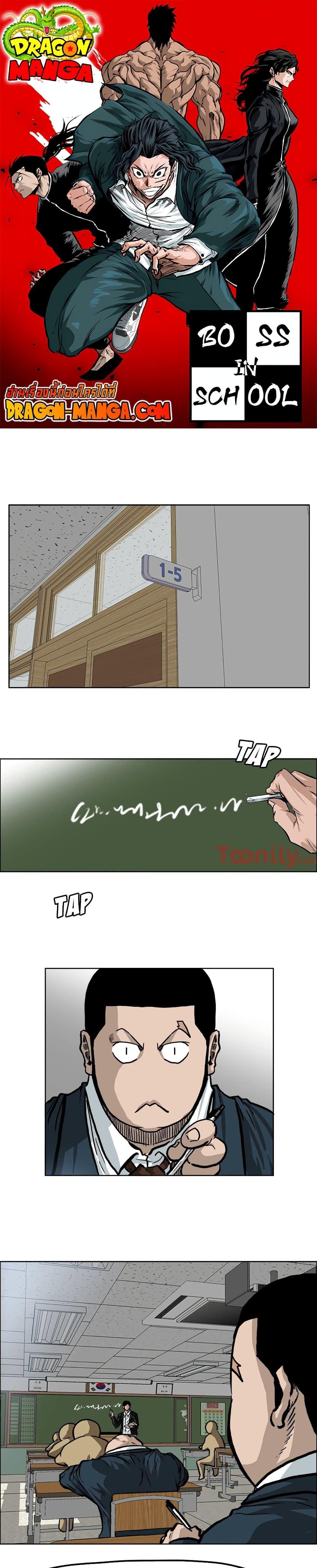 Manga-lc-com อ่านมังงะ อ่านการ์ตูน ออนไลน์ ฟรี Boss in School ตอนที่ 1 2 3 4 5 6 7 8 9 10 11 12 13 14 ฟรี ไม่มีโฆษณา Manga-lc - อ่าน มังงะ อ่าน การ์ตูน ออนไลน์ อ่านมังงะ ฟรี