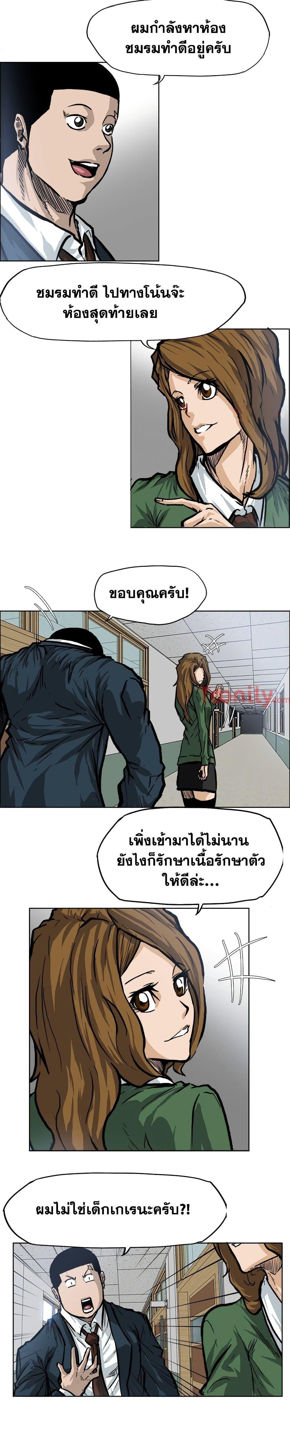 Manga-lc-com อ่านมังงะ อ่านการ์ตูน ออนไลน์ ฟรี Boss in School ตอนที่ 1 2 3 4 5 6 7 8 9 10 11 12 13 14 ฟรี ไม่มีโฆษณา Manga-lc - อ่าน มังงะ อ่าน การ์ตูน ออนไลน์ อ่านมังงะ ฟรี