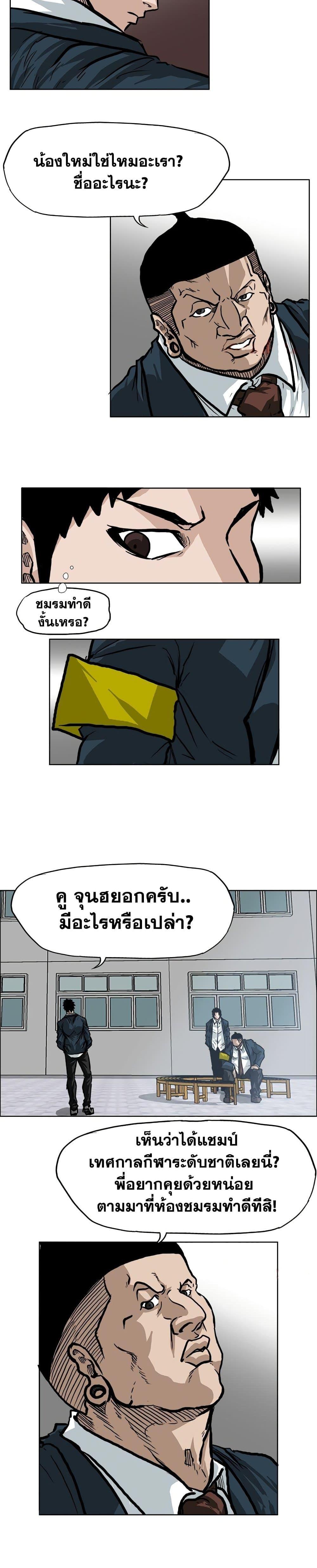 Manga-lc-com อ่านมังงะ อ่านการ์ตูน ออนไลน์ ฟรี Boss in School ตอนที่ 1 2 3 4 5 6 7 8 9 10 11 12 13 14 ฟรี ไม่มีโฆษณา Manga-lc - อ่าน มังงะ อ่าน การ์ตูน ออนไลน์ อ่านมังงะ ฟรี