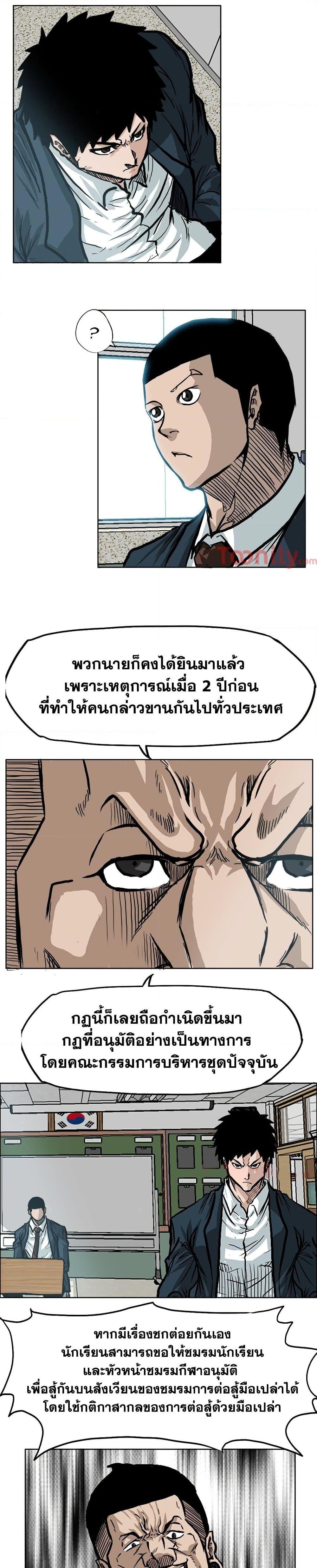 Manga-lc-com อ่านมังงะ อ่านการ์ตูน ออนไลน์ ฟรี Boss in School ตอนที่ 1 2 3 4 5 6 7 8 9 10 11 12 13 14 ฟรี ไม่มีโฆษณา Manga-lc - อ่าน มังงะ อ่าน การ์ตูน ออนไลน์ อ่านมังงะ ฟรี