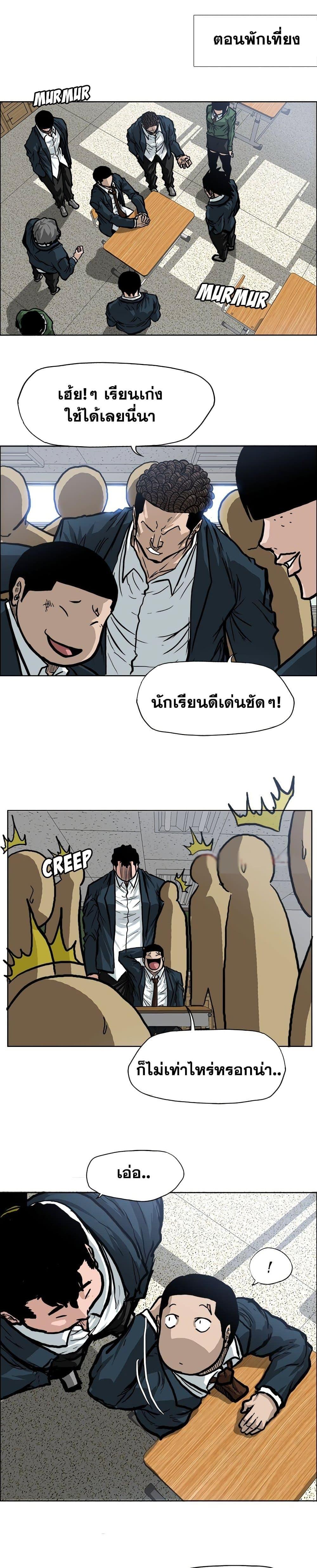 Manga-lc-com อ่านมังงะ อ่านการ์ตูน ออนไลน์ ฟรี Boss in School ตอนที่ 1 2 3 4 5 6 7 8 9 10 11 12 13 14 ฟรี ไม่มีโฆษณา Manga-lc - อ่าน มังงะ อ่าน การ์ตูน ออนไลน์ อ่านมังงะ ฟรี