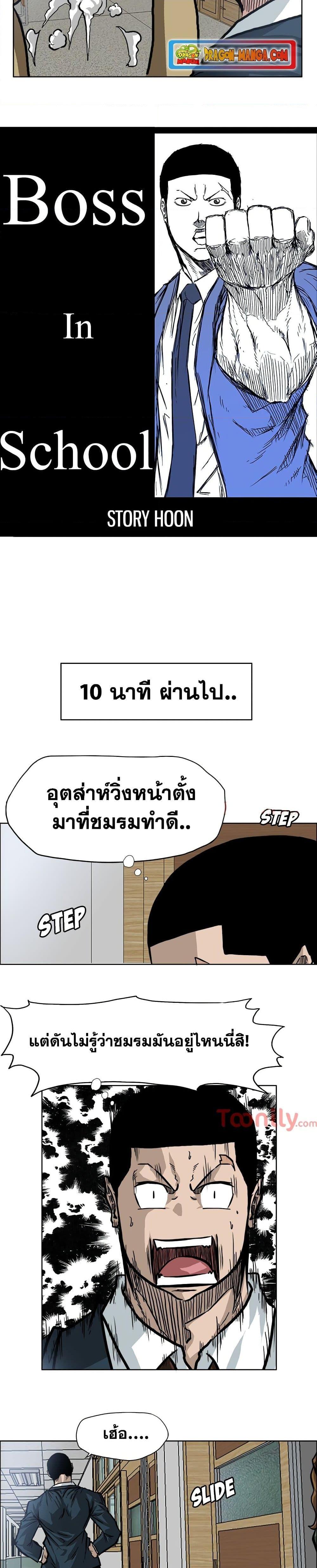 Manga-lc-com อ่านมังงะ อ่านการ์ตูน ออนไลน์ ฟรี Boss in School ตอนที่ 1 2 3 4 5 6 7 8 9 10 11 12 13 14 ฟรี ไม่มีโฆษณา Manga-lc - อ่าน มังงะ อ่าน การ์ตูน ออนไลน์ อ่านมังงะ ฟรี