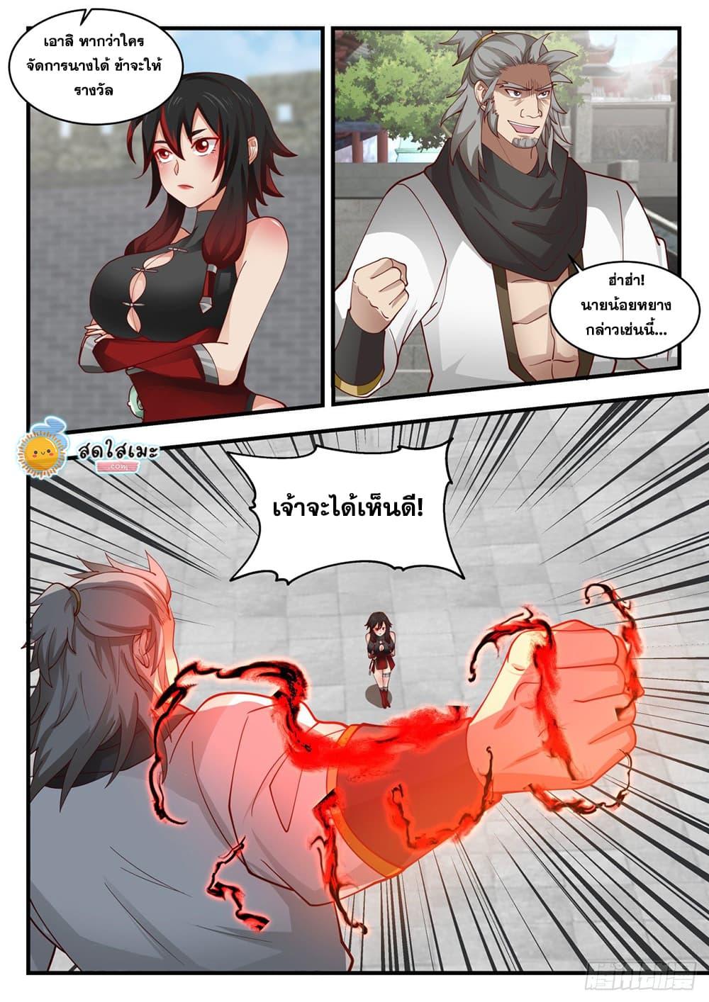 Manga-lc-com อ่านมังงะ อ่านการ์ตูน ออนไลน์ ฟรี Martial Peak ตอนที่ 1 2 3 4 5 6 7 8 9 10 11 12 13 14 ฟรี ไม่มีโฆษณา Manga-lc - อ่าน มังงะ อ่าน การ์ตูน ออนไลน์ อ่านมังงะ ฟรี