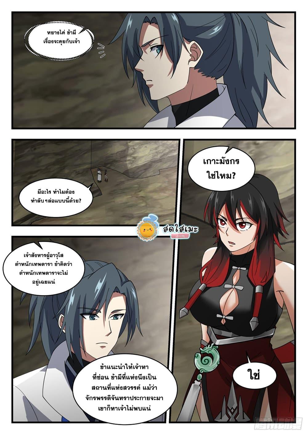 Manga-lc-com อ่านมังงะ อ่านการ์ตูน ออนไลน์ ฟรี Martial Peak ตอนที่ 1 2 3 4 5 6 7 8 9 10 11 12 13 14 ฟรี ไม่มีโฆษณา Manga-lc - อ่าน มังงะ อ่าน การ์ตูน ออนไลน์ อ่านมังงะ ฟรี