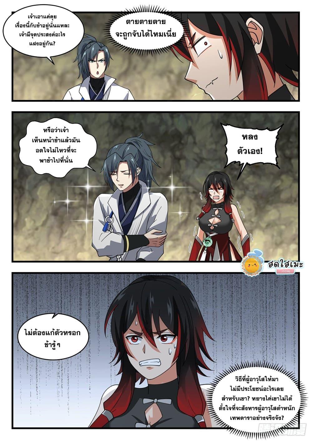 Manga-lc-com อ่านมังงะ อ่านการ์ตูน ออนไลน์ ฟรี Martial Peak ตอนที่ 1 2 3 4 5 6 7 8 9 10 11 12 13 14 ฟรี ไม่มีโฆษณา Manga-lc - อ่าน มังงะ อ่าน การ์ตูน ออนไลน์ อ่านมังงะ ฟรี