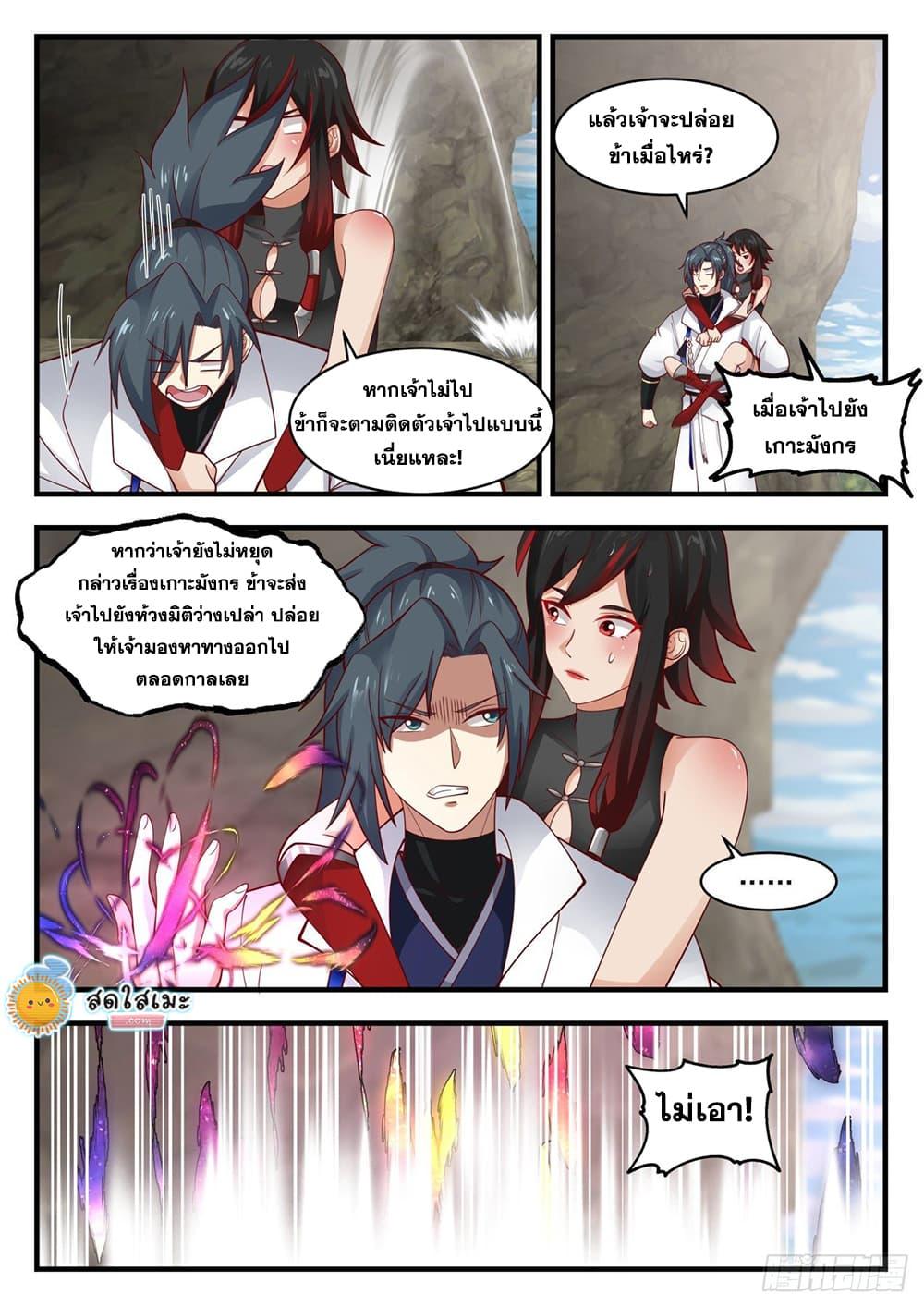 Manga-lc-com อ่านมังงะ อ่านการ์ตูน ออนไลน์ ฟรี Martial Peak ตอนที่ 1 2 3 4 5 6 7 8 9 10 11 12 13 14 ฟรี ไม่มีโฆษณา Manga-lc - อ่าน มังงะ อ่าน การ์ตูน ออนไลน์ อ่านมังงะ ฟรี