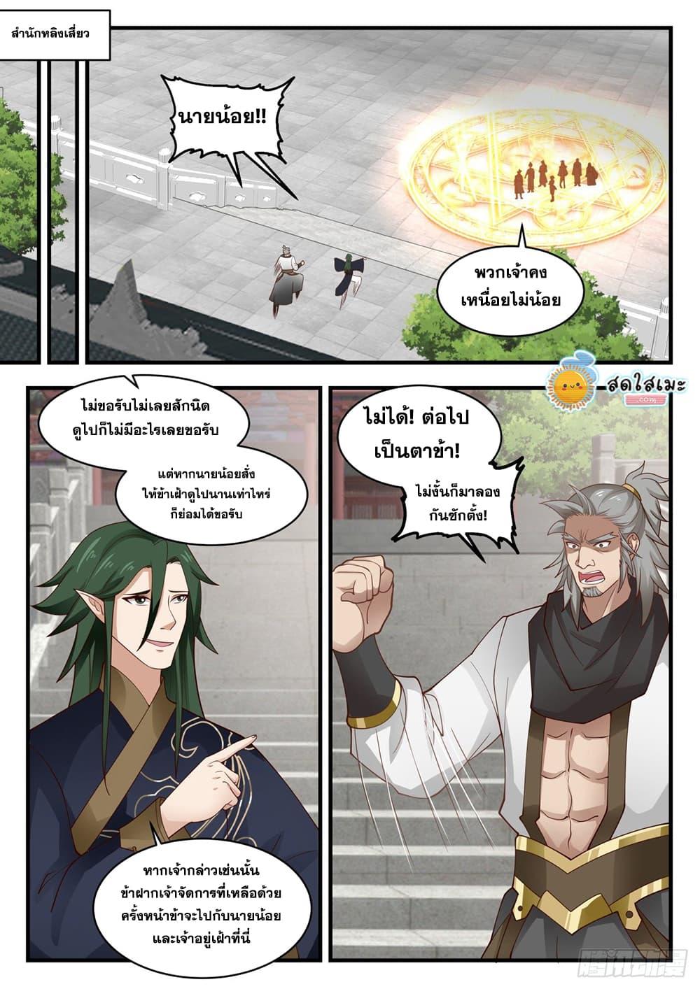Manga-lc-com อ่านมังงะ อ่านการ์ตูน ออนไลน์ ฟรี Martial Peak ตอนที่ 1 2 3 4 5 6 7 8 9 10 11 12 13 14 ฟรี ไม่มีโฆษณา Manga-lc - อ่าน มังงะ อ่าน การ์ตูน ออนไลน์ อ่านมังงะ ฟรี