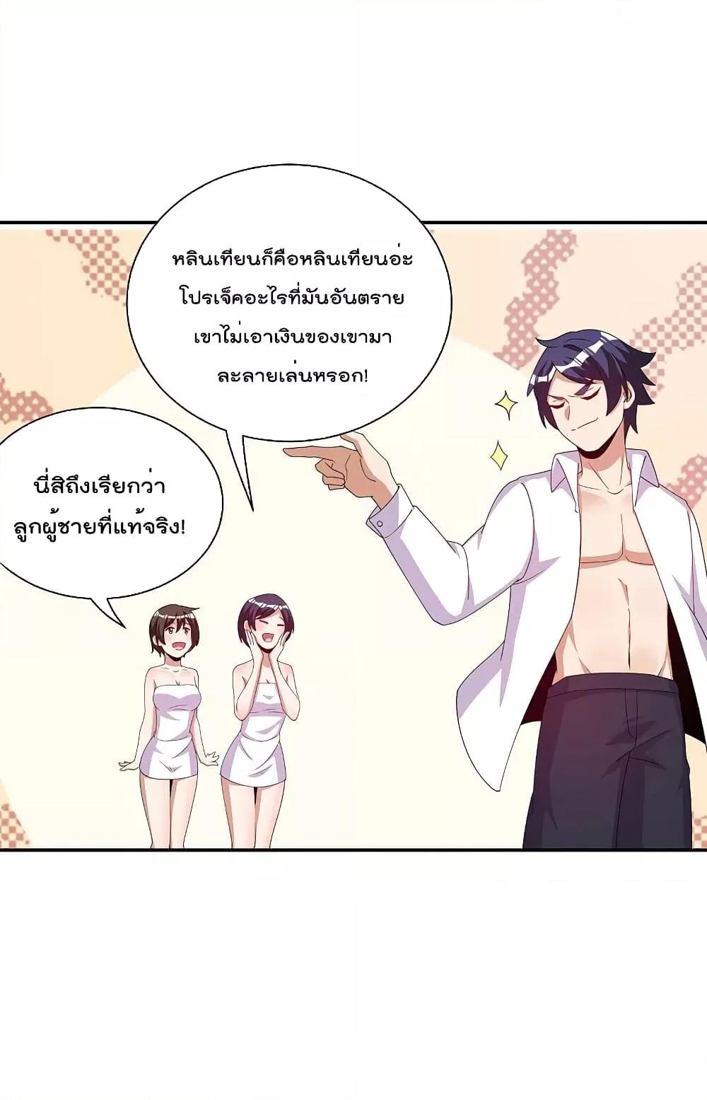 Manga-lc-com อ่านมังงะ อ่านการ์ตูน ออนไลน์ ฟรี I am The Richest in The World – ข้านี่แหละจะรวยที่สุดในโลก! ตอนที่ 1 2 3 4 5 6 7 8 9 10 11 12 13 14 ฟรี ไม่มีโฆษณา Manga-lc - อ่าน มังงะ อ่าน การ์ตูน ออนไลน์ อ่านมังงะ ฟรี