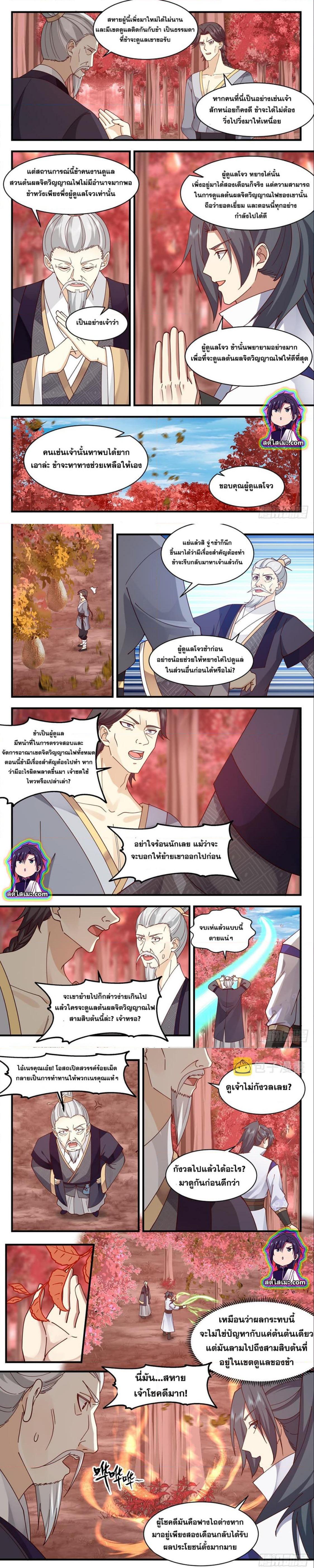Manga-lc-com อ่านมังงะ อ่านการ์ตูน ออนไลน์ ฟรี Martial Peak ตอนที่ 1 2 3 4 5 6 7 8 9 10 11 12 13 14 ฟรี ไม่มีโฆษณา Manga-lc - อ่าน มังงะ อ่าน การ์ตูน ออนไลน์ อ่านมังงะ ฟรี