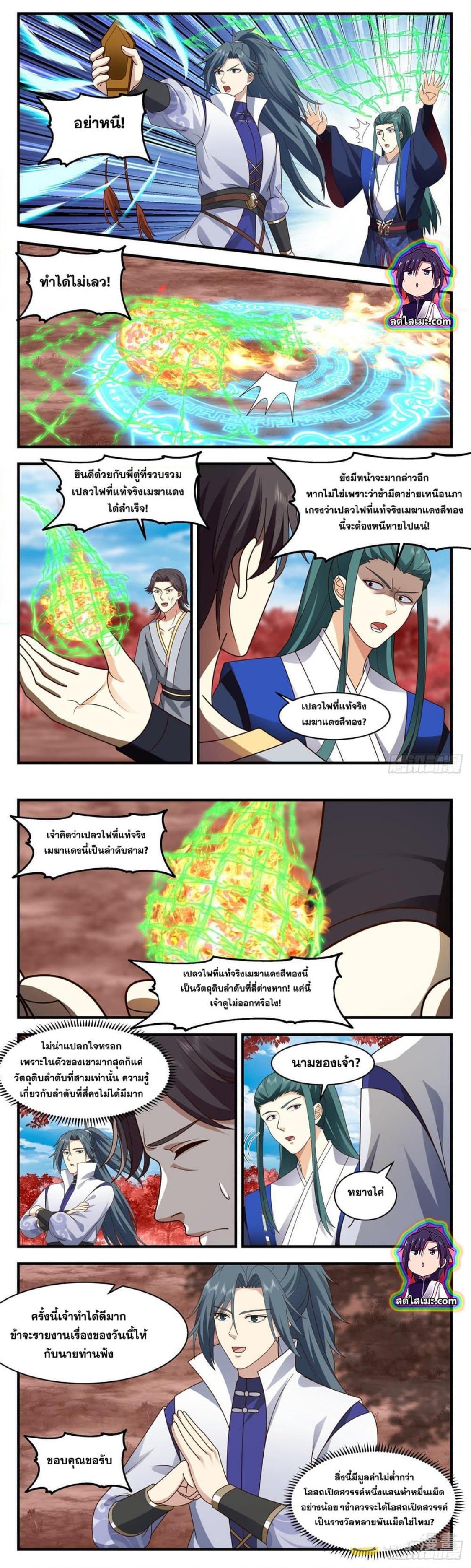 Manga-lc-com อ่านมังงะ อ่านการ์ตูน ออนไลน์ ฟรี Martial Peak ตอนที่ 1 2 3 4 5 6 7 8 9 10 11 12 13 14 ฟรี ไม่มีโฆษณา Manga-lc - อ่าน มังงะ อ่าน การ์ตูน ออนไลน์ อ่านมังงะ ฟรี