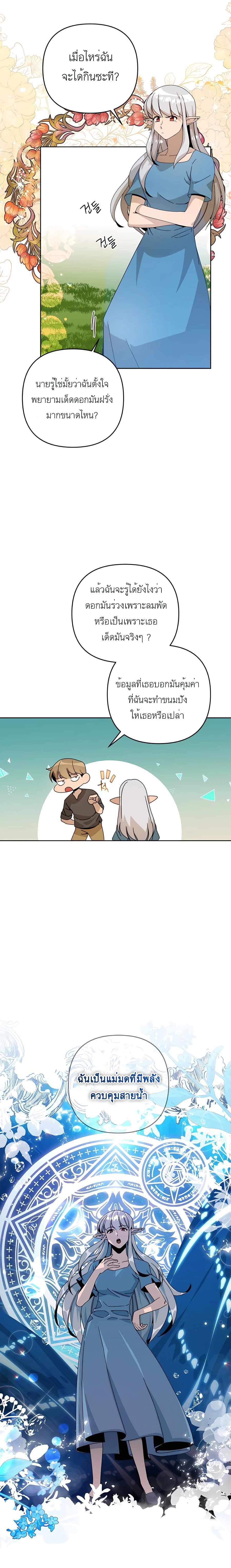 Manga-lc-com อ่านมังงะ อ่านการ์ตูน ออนไลน์ ฟรี I’ll Resign And Have A Fresh Start In This World ตอนที่ 1 2 3 4 5 6 7 8 9 10 11 12 13 14 ฟรี ไม่มีโฆษณา Manga-lc - อ่าน มังงะ อ่าน การ์ตูน ออนไลน์ อ่านมังงะ ฟรี