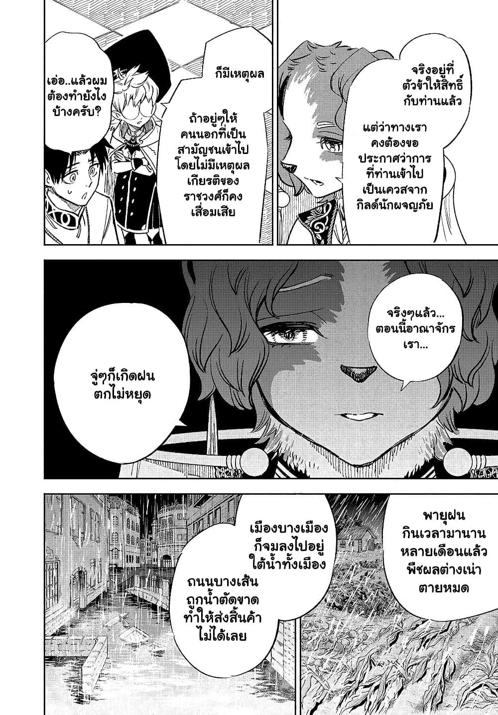 Manga-lc-com อ่านมังงะ อ่านการ์ตูน ออนไลน์ ฟรี Fuguushoku [Kanteishi] ga Jitsu wa Saikyou Datta – Naraku de Kitaeta Saikyou no [Shingan] de Musou Suru ตอนที่ 1 2 3 4 5 6 7 8 9 10 11 12 13 14 ฟรี ไม่มีโฆษณา Manga-lc - อ่าน มังงะ อ่าน การ์ตูน ออนไลน์ อ่านมังงะ ฟรี