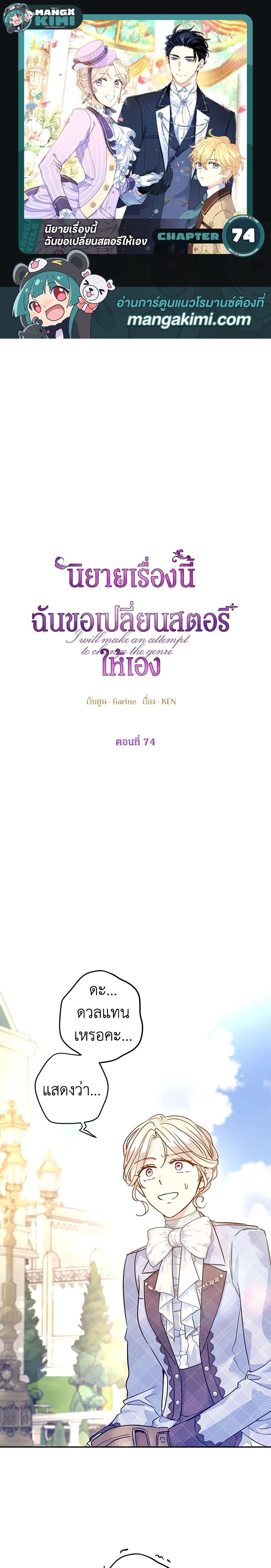 Manga-lc-com อ่านมังงะ อ่านการ์ตูน ออนไลน์ ฟรี I Will Change The Genre ตอนที่ 1 2 3 4 5 6 7 8 9 10 11 12 13 14 ฟรี ไม่มีโฆษณา Manga-lc - อ่าน มังงะ อ่าน การ์ตูน ออนไลน์ อ่านมังงะ ฟรี