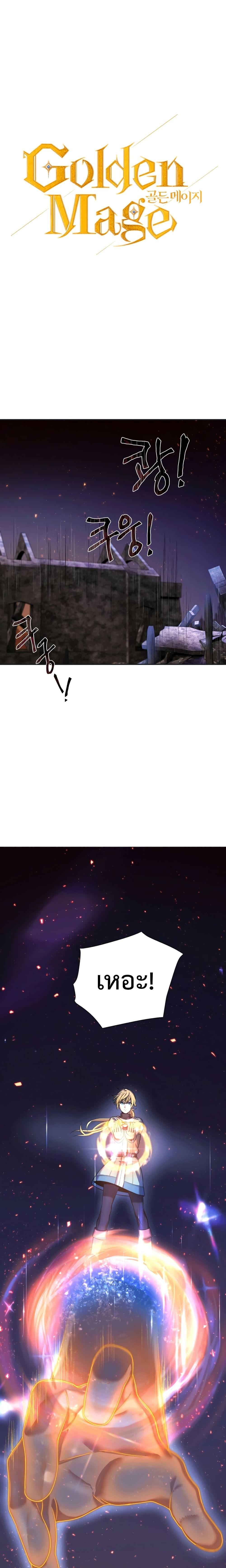 Manga-lc-com อ่านมังงะ อ่านการ์ตูน ออนไลน์ ฟรี Golden Mage ตอนที่ 1 2 3 4 5 6 7 8 9 10 11 12 13 14 ฟรี ไม่มีโฆษณา Manga-lc - อ่าน มังงะ อ่าน การ์ตูน ออนไลน์ อ่านมังงะ ฟรี