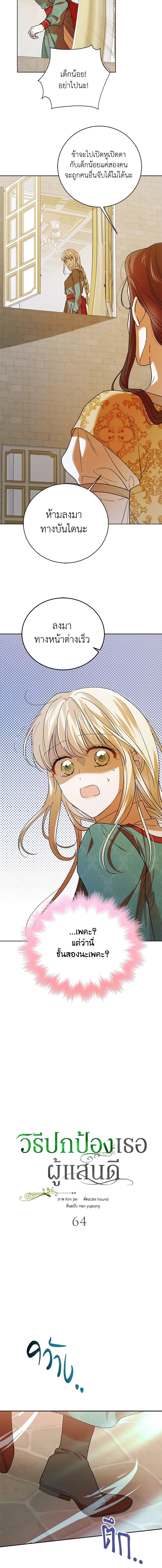 Manga-lc-com อ่านมังงะ อ่านการ์ตูน ออนไลน์ ฟรี A Way to Protect the Lovable You ตอนที่ 1 2 3 4 5 6 7 8 9 10 11 12 13 14 ฟรี ไม่มีโฆษณา Manga-lc - อ่าน มังงะ อ่าน การ์ตูน ออนไลน์ อ่านมังงะ ฟรี