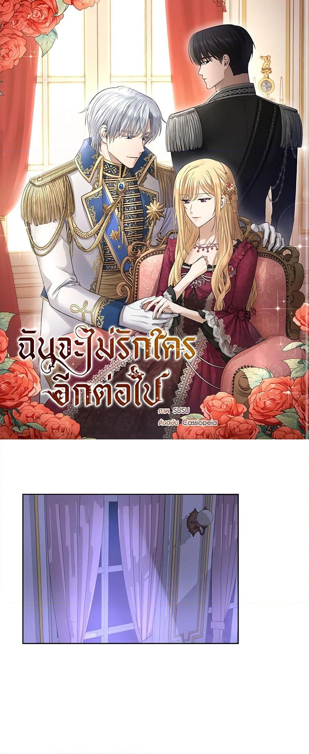 Manga-lc-com อ่านมังงะ อ่านการ์ตูน ออนไลน์ ฟรี I Don’t Love You Anymore ตอนที่ 1 2 3 4 5 6 7 8 9 10 11 12 13 14 ฟรี ไม่มีโฆษณา Manga-lc - อ่าน มังงะ อ่าน การ์ตูน ออนไลน์ อ่านมังงะ ฟรี