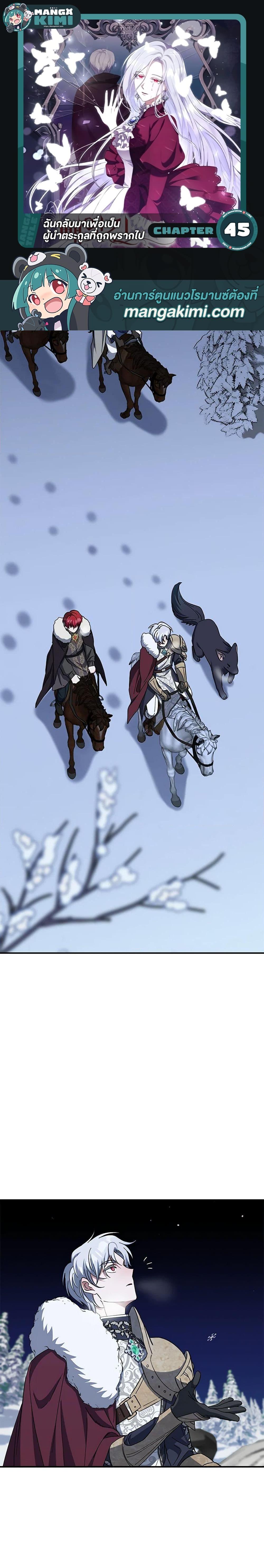 Manga-lc-com อ่านมังงะ อ่านการ์ตูน ออนไลน์ ฟรี I Plan To Become The Master Of A Stolen Family ตอนที่ 1 2 3 4 5 6 7 8 9 10 11 12 13 14 ฟรี ไม่มีโฆษณา Manga-lc - อ่าน มังงะ อ่าน การ์ตูน ออนไลน์ อ่านมังงะ ฟรี