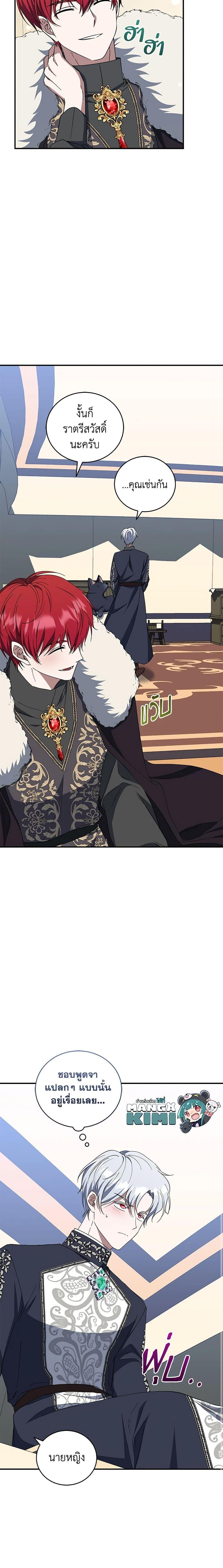 Manga-lc-com อ่านมังงะ อ่านการ์ตูน ออนไลน์ ฟรี I Plan To Become The Master Of A Stolen Family ตอนที่ 1 2 3 4 5 6 7 8 9 10 11 12 13 14 ฟรี ไม่มีโฆษณา Manga-lc - อ่าน มังงะ อ่าน การ์ตูน ออนไลน์ อ่านมังงะ ฟรี