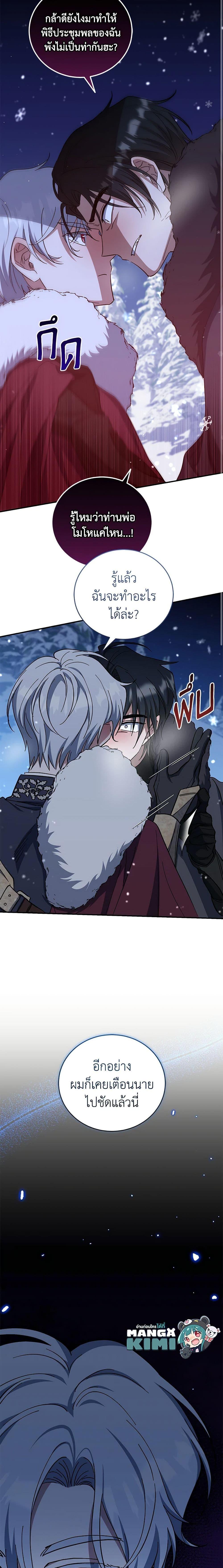 Manga-lc-com อ่านมังงะ อ่านการ์ตูน ออนไลน์ ฟรี I Plan To Become The Master Of A Stolen Family ตอนที่ 1 2 3 4 5 6 7 8 9 10 11 12 13 14 ฟรี ไม่มีโฆษณา Manga-lc - อ่าน มังงะ อ่าน การ์ตูน ออนไลน์ อ่านมังงะ ฟรี