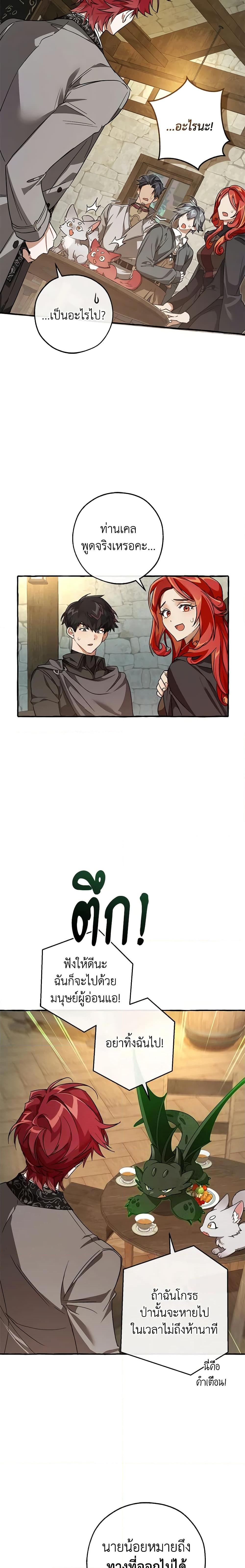 Manga-lc-com อ่านมังงะ อ่านการ์ตูน ออนไลน์ ฟรี Trash of the Count’s Family ตอนที่ 1 2 3 4 5 6 7 8 9 10 11 12 13 14 ฟรี ไม่มีโฆษณา Manga-lc - อ่าน มังงะ อ่าน การ์ตูน ออนไลน์ อ่านมังงะ ฟรี