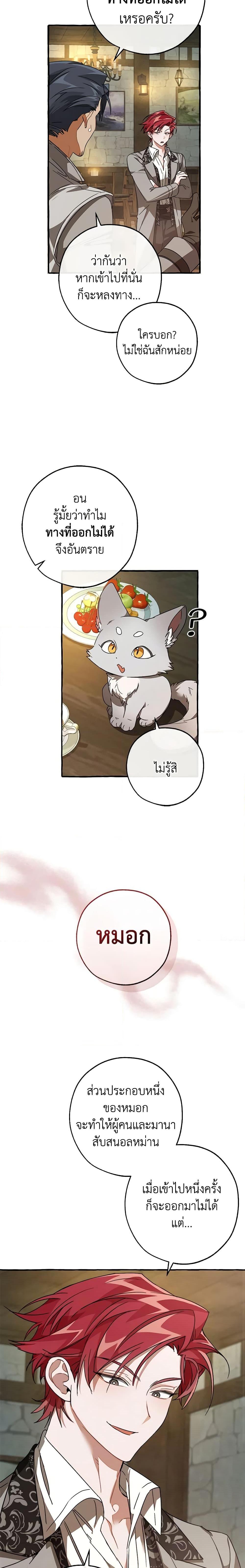 Manga-lc-com อ่านมังงะ อ่านการ์ตูน ออนไลน์ ฟรี Trash of the Count’s Family ตอนที่ 1 2 3 4 5 6 7 8 9 10 11 12 13 14 ฟรี ไม่มีโฆษณา Manga-lc - อ่าน มังงะ อ่าน การ์ตูน ออนไลน์ อ่านมังงะ ฟรี