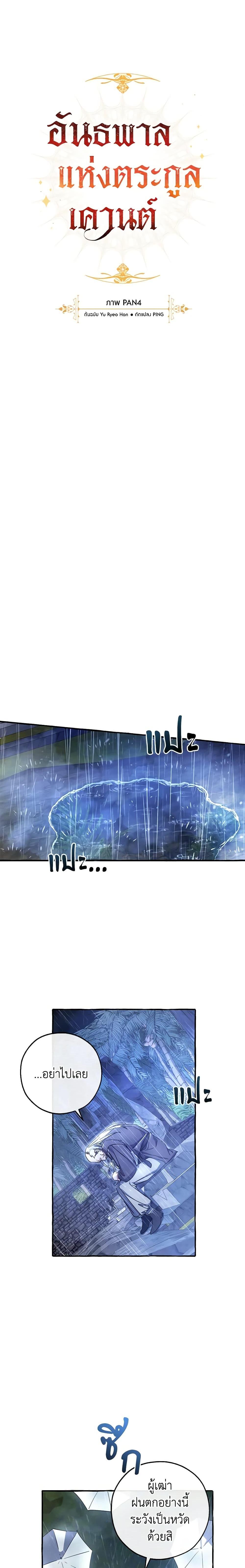 Manga-lc-com อ่านมังงะ อ่านการ์ตูน ออนไลน์ ฟรี Trash of the Count’s Family ตอนที่ 1 2 3 4 5 6 7 8 9 10 11 12 13 14 ฟรี ไม่มีโฆษณา Manga-lc - อ่าน มังงะ อ่าน การ์ตูน ออนไลน์ อ่านมังงะ ฟรี