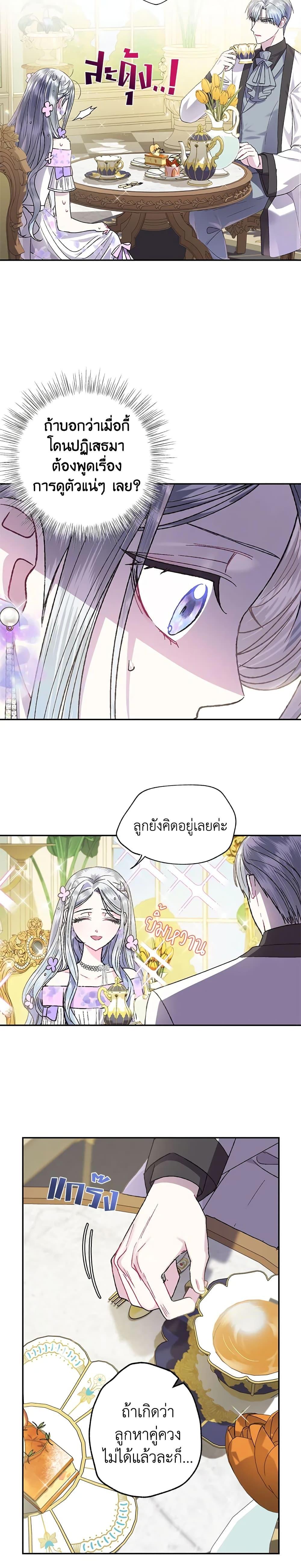 Manga-lc-com อ่านมังงะ อ่านการ์ตูน ออนไลน์ ฟรี Father, I Don’T Want To Get Married! ตอนที่ 1 2 3 4 5 6 7 8 9 10 11 12 13 14 ฟรี ไม่มีโฆษณา Manga-lc - อ่าน มังงะ อ่าน การ์ตูน ออนไลน์ อ่านมังงะ ฟรี