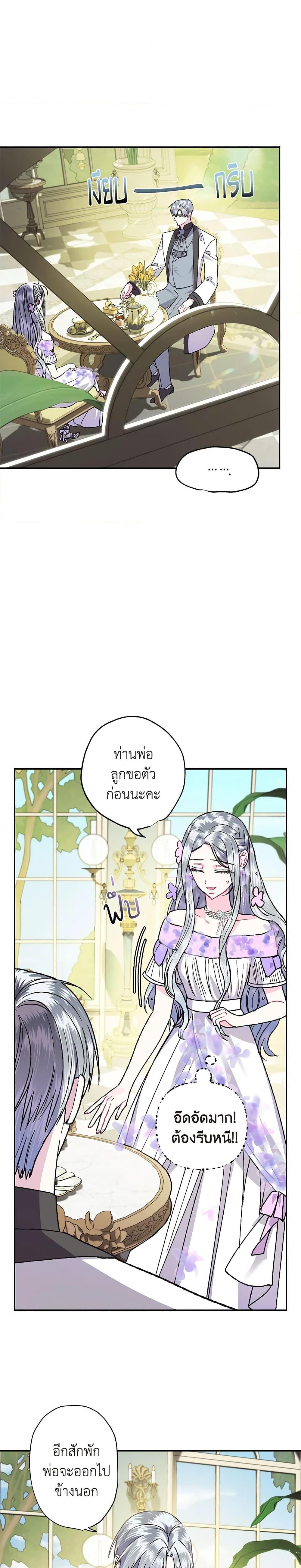 Manga-lc-com อ่านมังงะ อ่านการ์ตูน ออนไลน์ ฟรี Father, I Don’T Want To Get Married! ตอนที่ 1 2 3 4 5 6 7 8 9 10 11 12 13 14 ฟรี ไม่มีโฆษณา Manga-lc - อ่าน มังงะ อ่าน การ์ตูน ออนไลน์ อ่านมังงะ ฟรี