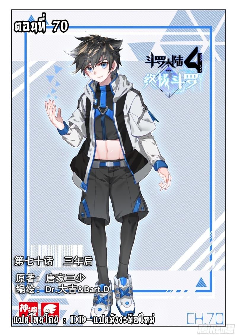 Manga-lc-com อ่านมังงะ อ่านการ์ตูน ออนไลน์ ฟรี Douluo Dalu IV ตอนที่ 1 2 3 4 5 6 7 8 9 10 11 12 13 14 ฟรี ไม่มีโฆษณา Manga-lc - อ่าน มังงะ อ่าน การ์ตูน ออนไลน์ อ่านมังงะ ฟรี
