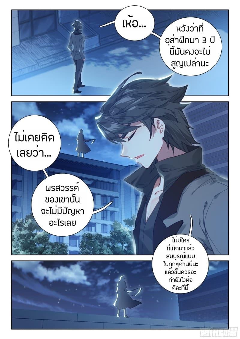 Manga-lc-com อ่านมังงะ อ่านการ์ตูน ออนไลน์ ฟรี Douluo Dalu IV ตอนที่ 1 2 3 4 5 6 7 8 9 10 11 12 13 14 ฟรี ไม่มีโฆษณา Manga-lc - อ่าน มังงะ อ่าน การ์ตูน ออนไลน์ อ่านมังงะ ฟรี