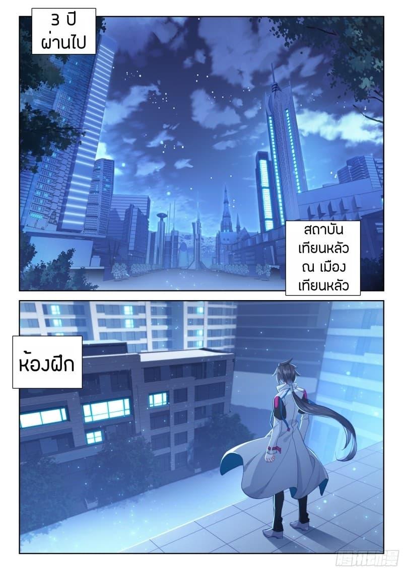 Manga-lc-com อ่านมังงะ อ่านการ์ตูน ออนไลน์ ฟรี Douluo Dalu IV ตอนที่ 1 2 3 4 5 6 7 8 9 10 11 12 13 14 ฟรี ไม่มีโฆษณา Manga-lc - อ่าน มังงะ อ่าน การ์ตูน ออนไลน์ อ่านมังงะ ฟรี