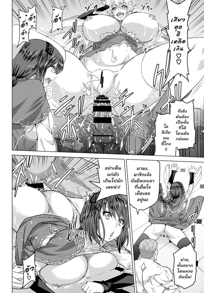 Doujin-Lc- อ่าน โดจิน มังฮวา เกาหลี ญี่ปุ่น จีน แปลไทย [Yamada Gogogo] Seijo no Rakuin -Annunciation of despair- ตอนที่ 1 2 3 4 5 6 7 8 9 10 11 12 13 14 ฟรี ไม่มีโฆษณา อ่าน โดจิน Manhwa เกาหลี ญี่ปุ่น จีน เรามีครบ คัดมาให้เน้นๆ โดจิน 18+ รับประกันความฟินโดย  Doujin Lc