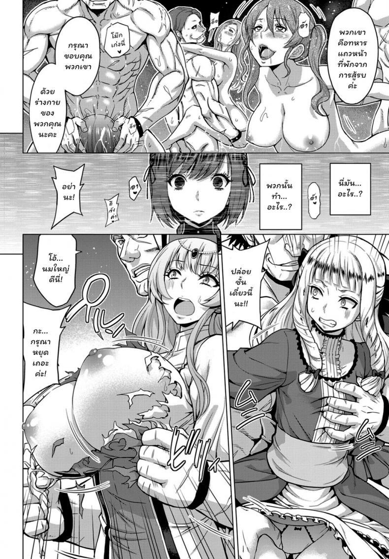 Doujin-Lc- อ่าน โดจิน มังฮวา เกาหลี ญี่ปุ่น จีน แปลไทย [Yamada Gogogo] Seijo no Rakuin -Annunciation of despair- ตอนที่ 1 2 3 4 5 6 7 8 9 10 11 12 13 14 ฟรี ไม่มีโฆษณา อ่าน โดจิน Manhwa เกาหลี ญี่ปุ่น จีน เรามีครบ คัดมาให้เน้นๆ โดจิน 18+ รับประกันความฟินโดย  Doujin Lc