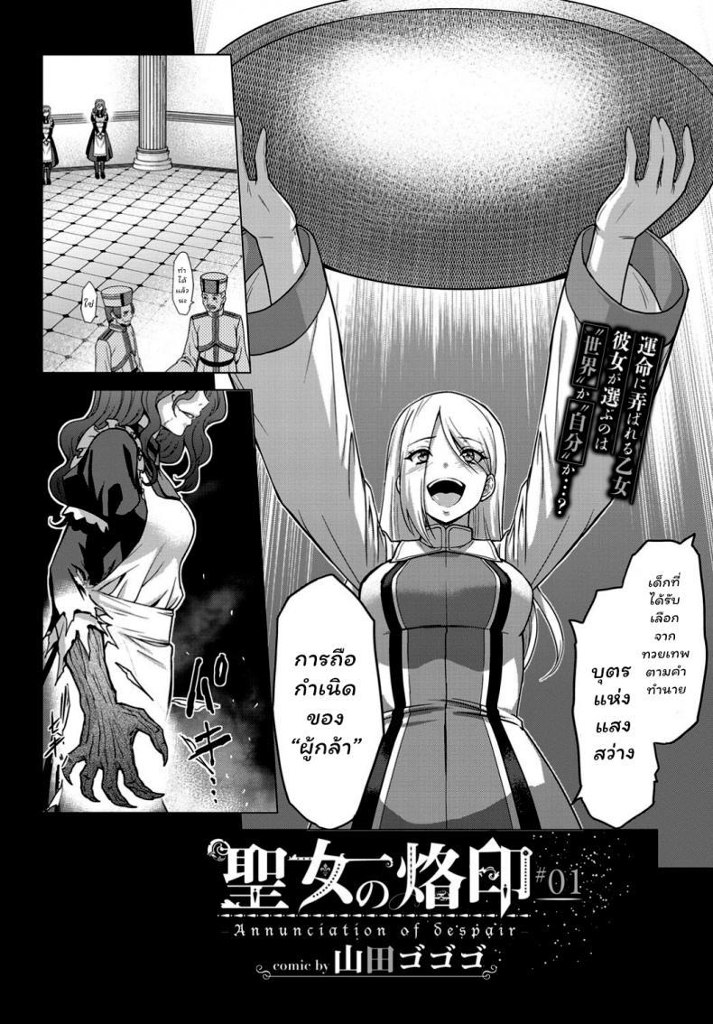 Doujin-Lc- อ่าน โดจิน มังฮวา เกาหลี ญี่ปุ่น จีน แปลไทย [Yamada Gogogo] Seijo no Rakuin -Annunciation of despair- ตอนที่ 1 2 3 4 5 6 7 8 9 10 11 12 13 14 ฟรี ไม่มีโฆษณา อ่าน โดจิน Manhwa เกาหลี ญี่ปุ่น จีน เรามีครบ คัดมาให้เน้นๆ โดจิน 18+ รับประกันความฟินโดย  Doujin Lc