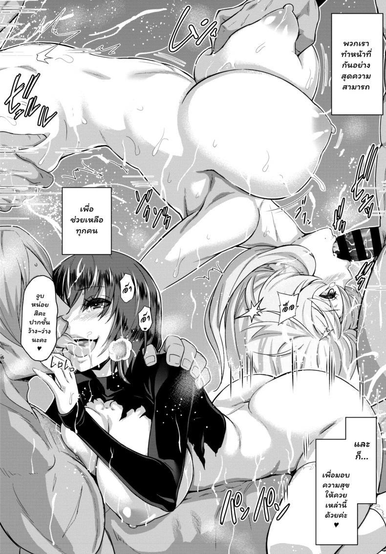 Doujin-Lc- อ่าน โดจิน มังฮวา เกาหลี ญี่ปุ่น จีน แปลไทย [Yamada Gogogo] Seijo no Rakuin -Annunciation of despair- ตอนที่ 1 2 3 4 5 6 7 8 9 10 11 12 13 14 ฟรี ไม่มีโฆษณา อ่าน โดจิน Manhwa เกาหลี ญี่ปุ่น จีน เรามีครบ คัดมาให้เน้นๆ โดจิน 18+ รับประกันความฟินโดย  Doujin Lc