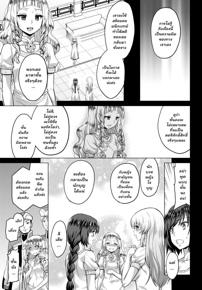 Doujin-Lc- อ่าน โดจิน มังฮวา เกาหลี ญี่ปุ่น จีน แปลไทย [Yamada Gogogo] Seijo no Rakuin -Annunciation of despair- ตอนที่ 1 2 3 4 5 6 7 8 9 10 11 12 13 14 ฟรี ไม่มีโฆษณา อ่าน โดจิน Manhwa เกาหลี ญี่ปุ่น จีน เรามีครบ คัดมาให้เน้นๆ โดจิน 18+ รับประกันความฟินโดย  Doujin Lc