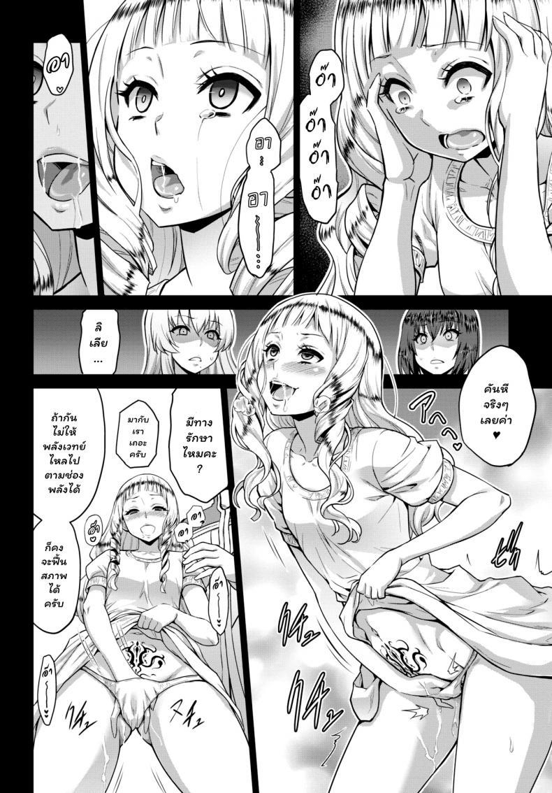 Doujin-Lc- อ่าน โดจิน มังฮวา เกาหลี ญี่ปุ่น จีน แปลไทย [Yamada Gogogo] Seijo no Rakuin -Annunciation of despair- ตอนที่ 1 2 3 4 5 6 7 8 9 10 11 12 13 14 ฟรี ไม่มีโฆษณา อ่าน โดจิน Manhwa เกาหลี ญี่ปุ่น จีน เรามีครบ คัดมาให้เน้นๆ โดจิน 18+ รับประกันความฟินโดย  Doujin Lc
