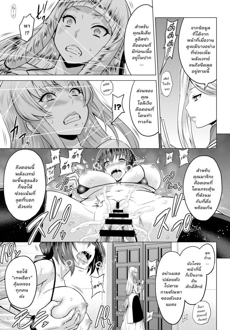 Doujin-Lc- อ่าน โดจิน มังฮวา เกาหลี ญี่ปุ่น จีน แปลไทย [Yamada Gogogo] Seijo no Rakuin -Annunciation of despair- ตอนที่ 1 2 3 4 5 6 7 8 9 10 11 12 13 14 ฟรี ไม่มีโฆษณา อ่าน โดจิน Manhwa เกาหลี ญี่ปุ่น จีน เรามีครบ คัดมาให้เน้นๆ โดจิน 18+ รับประกันความฟินโดย  Doujin Lc