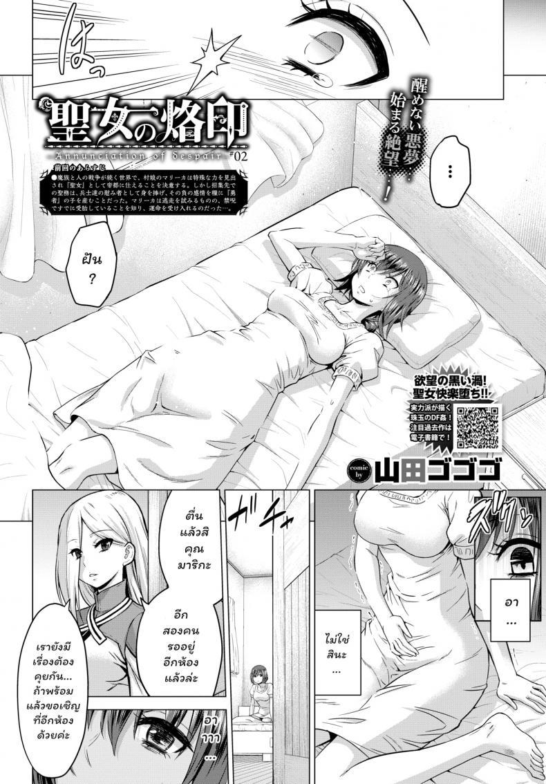 Doujin-Lc- อ่าน โดจิน มังฮวา เกาหลี ญี่ปุ่น จีน แปลไทย [Yamada Gogogo] Seijo no Rakuin -Annunciation of despair- ตอนที่ 1 2 3 4 5 6 7 8 9 10 11 12 13 14 ฟรี ไม่มีโฆษณา อ่าน โดจิน Manhwa เกาหลี ญี่ปุ่น จีน เรามีครบ คัดมาให้เน้นๆ โดจิน 18+ รับประกันความฟินโดย  Doujin Lc