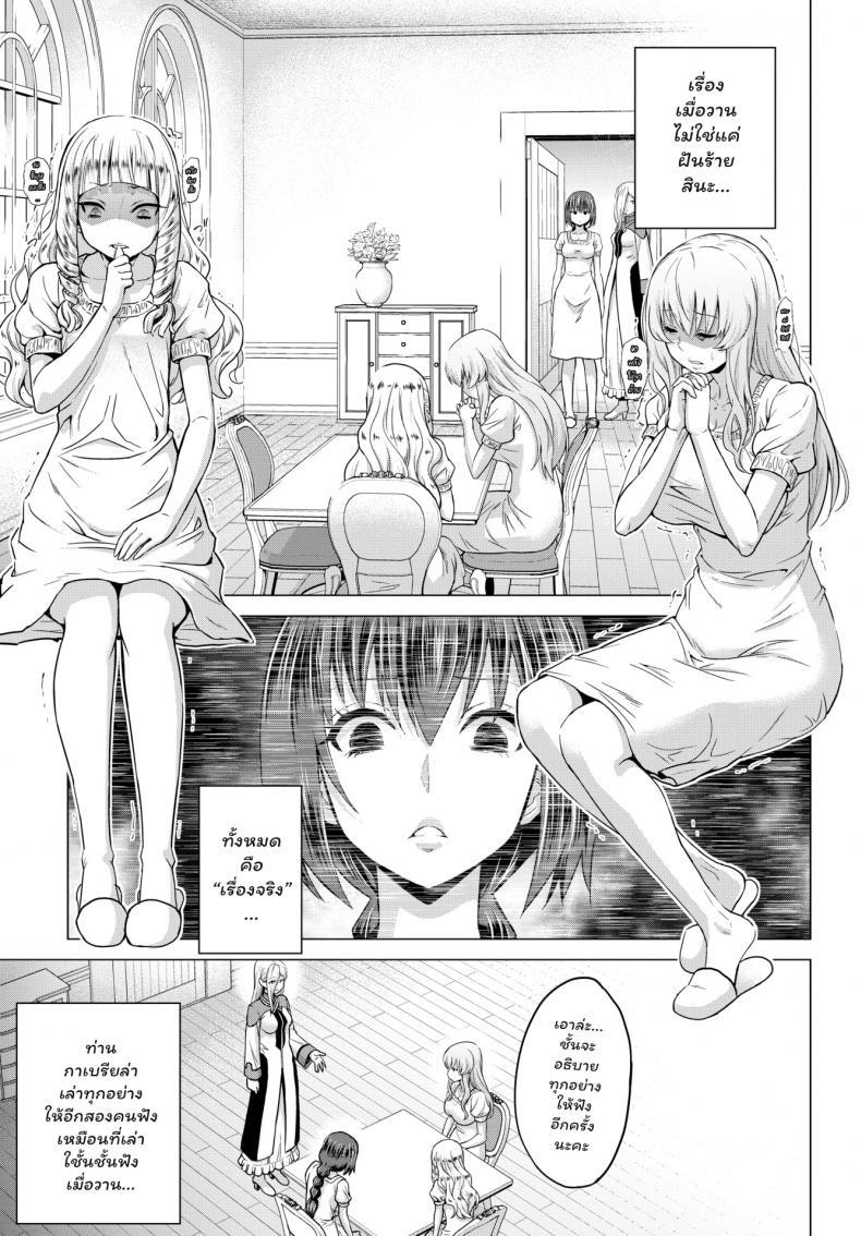 Doujin-Lc- อ่าน โดจิน มังฮวา เกาหลี ญี่ปุ่น จีน แปลไทย [Yamada Gogogo] Seijo no Rakuin -Annunciation of despair- ตอนที่ 1 2 3 4 5 6 7 8 9 10 11 12 13 14 ฟรี ไม่มีโฆษณา อ่าน โดจิน Manhwa เกาหลี ญี่ปุ่น จีน เรามีครบ คัดมาให้เน้นๆ โดจิน 18+ รับประกันความฟินโดย  Doujin Lc